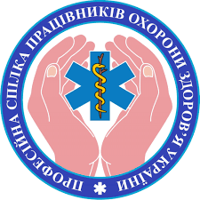 Профспілка працівників охорони здоров'я України